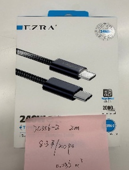 2M USB-C–USB-C greitojo įkrovimo laidas EZRA DC356-2 240 W